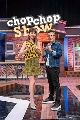 综艺《花间音乐会》