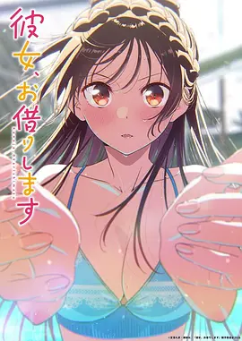动漫《绿野传说》